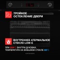 6491 Духовой шкаф электрический HM 639 Black