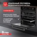 6491 Духовой шкаф электрический HM 639 Black
