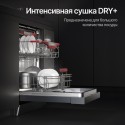 6495 Посудомоечная машина GFM 6073