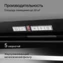 6506 Вытяжка встраиваемая INTRO 60 BLACK