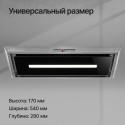 6508 Вытяжка встраиваемая INTRO 60 X