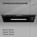 6509 Вытяжка встраиваемая INTRO 70 BLACK