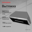 6511 Вытяжка встраиваемая INTRO 70 X