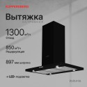 6524 Вытяжка островная DUDL 4 BL