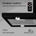 6524 Вытяжка островная DUDL 4 BL