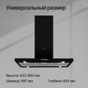 6524 Вытяжка островная DUDL 4 BL