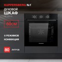 6544 Духовой шкаф электрический HF 603 B