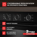 6544 Духовой шкаф электрический HF 603 B