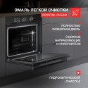 6544 Духовой шкаф электрический HF 603 B