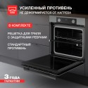6554 Духовой шкаф электрический HF 608 GR