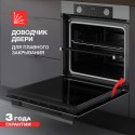 6558 Духовой шкаф электрический HF 610 GR