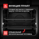 6558 Духовой шкаф электрический HF 610 GR