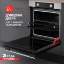 6559 Духовой шкаф электрический HF 610 BX
