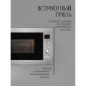 6570 Микроволновая печь HMW 635 X