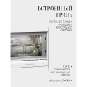 6572 Микроволновая печь HMW 645 W