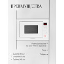 6572 Микроволновая печь HMW 645 W