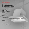 6573 Вытяжка встраиваемая FRANCESCA 60