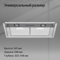 6573 Вытяжка встраиваемая FRANCESCA 60