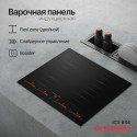 6585 Варочная панель индукционная ICS 644