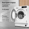 6629 Стиральная машина встраиваемая WM 540