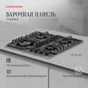 6634 Варочная панель газовая FG 63 GR