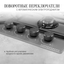 6634 Варочная панель газовая FG 63 GR