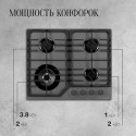6634 Варочная панель газовая FG 63 GR
