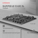 6636 Варочная панель газовая FG 62 GR