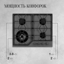 6636 Варочная панель газовая FG 62 GR