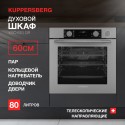 6656 Духовой шкаф Kuppersberg электрический с функцией пара KSO 610 GR