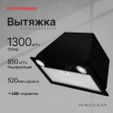 6675 Вытяжка встраиваемая INLINEA 52 Black
