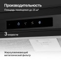 6675 Вытяжка встраиваемая INLINEA 52 Black