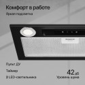 6675 Вытяжка встраиваемая INLINEA 52 Black
