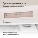 6676 Вытяжка встраиваемая INLINEA 52 Beige