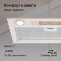 6676 Вытяжка встраиваемая INLINEA 52 Beige