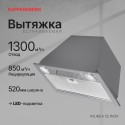 6677 Вытяжка встраиваемая INLINEA 52 Inox