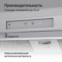 6677 Вытяжка встраиваемая INLINEA 52 Inox