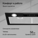 6678 Вытяжка встраиваемая INLINEA 72 Black