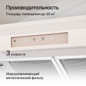 6679 Вытяжка встраиваемая INLINEA 72 Beige