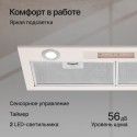 6679 Вытяжка встраиваемая INLINEA 72 Beige