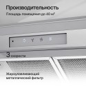 6680 Вытяжка встраиваемая INLINEA 72 Inox