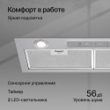 6680 Вытяжка встраиваемая INLINEA 72 Inox