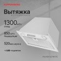 6691 Вытяжка встраиваемая INLINEA 52 White