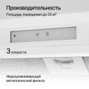 6691 Вытяжка встраиваемая INLINEA 52 White