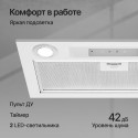 6691 Вытяжка встраиваемая INLINEA 52 White