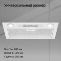 6691 Вытяжка встраиваемая INLINEA 52 White