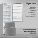 6787 Холодильник отдельностоящий RFFI 2070 X