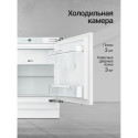 6788 Холодильник встраиваемый RCBU 815