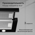 6798 Вытяжка встраиваемая SLIMTURBO 60 B