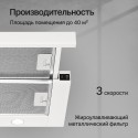 6799 Вытяжка встраиваемая SLIMTURBO 60 W